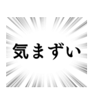 【ネガティブな感情】文字のみ集中線（個別スタンプ：31）