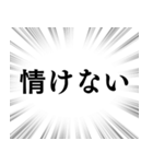 【ネガティブな感情】文字のみ集中線（個別スタンプ：32）