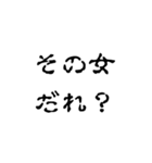 怖文字でメンヘラ女（個別スタンプ：1）