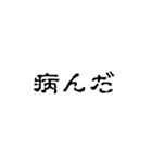 怖文字でメンヘラ女（個別スタンプ：7）