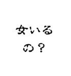 怖文字でメンヘラ女（個別スタンプ：11）