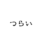 怖文字でメンヘラ女（個別スタンプ：15）