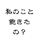 怖文字でメンヘラ女（個別スタンプ：16）