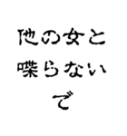 怖文字でメンヘラ女（個別スタンプ：32）