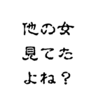 怖文字でメンヘラ女（個別スタンプ：35）