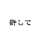 怖文字でメンヘラ女（個別スタンプ：38）