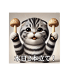 使いやすい猫と茸時々バナナ（個別スタンプ：9）