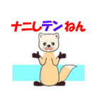 大阪生まれのテンちゃん（個別スタンプ：2）