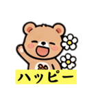 ハッピークマさん（個別スタンプ：2）