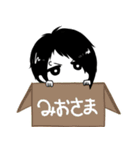 愛しのみおち【日常】（個別スタンプ：9）