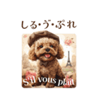 トイプードルの子犬 I フランスに行く（個別スタンプ：20）