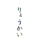 ひらがなエフェクトスタンプ02（個別スタンプ：1）