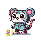 干支とロボット（個別スタンプ：1）