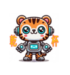 干支とロボット（個別スタンプ：3）