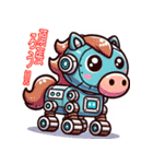 干支とロボット（個別スタンプ：7）