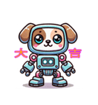 干支とロボット（個別スタンプ：11）
