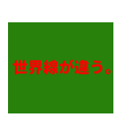 謎界隈で流行りのスタンプ その弍（個別スタンプ：14）