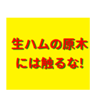 謎界隈で流行りのスタンプ その弍（個別スタンプ：19）