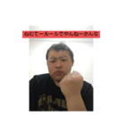 新録、俺（個別スタンプ：3）