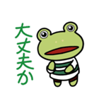 あみぐるみの、カエルくん。（個別スタンプ：9）