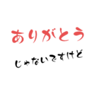 じゃないですけど（個別スタンプ：1）