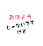 じゃないですけど（個別スタンプ：2）