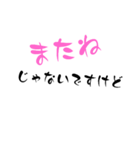 じゃないですけど（個別スタンプ：4）