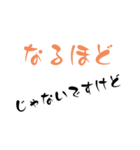 じゃないですけど（個別スタンプ：5）
