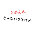 じゃないですけど（個別スタンプ：6）