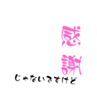 じゃないですけど（個別スタンプ：10）