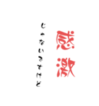 じゃないですけど（個別スタンプ：13）