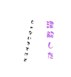 じゃないですけど（個別スタンプ：14）