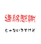 じゃないですけど（個別スタンプ：16）