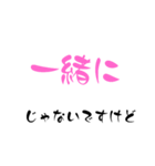 じゃないですけど（個別スタンプ：20）