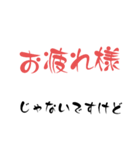 じゃないですけど（個別スタンプ：21）