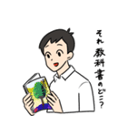 がんばれ教育学部教育学部（汎）（個別スタンプ：8）