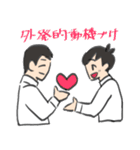 がんばれ教育学部教育学部（汎）（個別スタンプ：24）