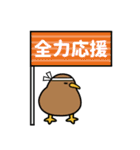 もっちりKIWI【トロピカル】（個別スタンプ：24）