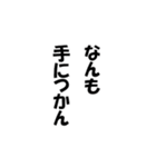 ありがちフレーズ 推し活脳内！（個別スタンプ：3）