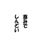 ありがちフレーズ 推し活脳内！（個別スタンプ：13）