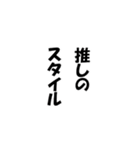 ありがちフレーズ 推し活脳内！（個別スタンプ：30）