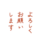 文字だけで伝える硬めスタンプ（個別スタンプ：20）