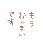 文字だけで伝える硬めスタンプ（個別スタンプ：22）