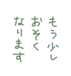 文字だけで伝える硬めスタンプ（個別スタンプ：24）