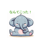 動物スタンプかわいいゾウ（個別スタンプ：14）