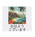 ハワイアンで贈る日常挨拶＊癒しおしゃれ（個別スタンプ：1）