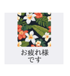 ハワイアンで贈る日常挨拶＊癒しおしゃれ（個別スタンプ：5）