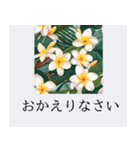 ハワイアンで贈る日常挨拶＊癒しおしゃれ（個別スタンプ：22）