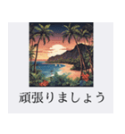 ハワイアンで贈る日常挨拶＊癒しおしゃれ（個別スタンプ：38）