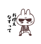 クセ強うさぎ（個別スタンプ：2）